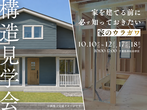 【建築条件付き宅地分譲 18区画】全区画90坪以上「ザ・パームテラス息栖」現地案内のメイン画像