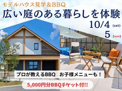 【リザードパーク森北】広い庭のある暮らしを体験✴︎駅徒歩5分×大阪市内まで30分の便利なまちのメイン画像
