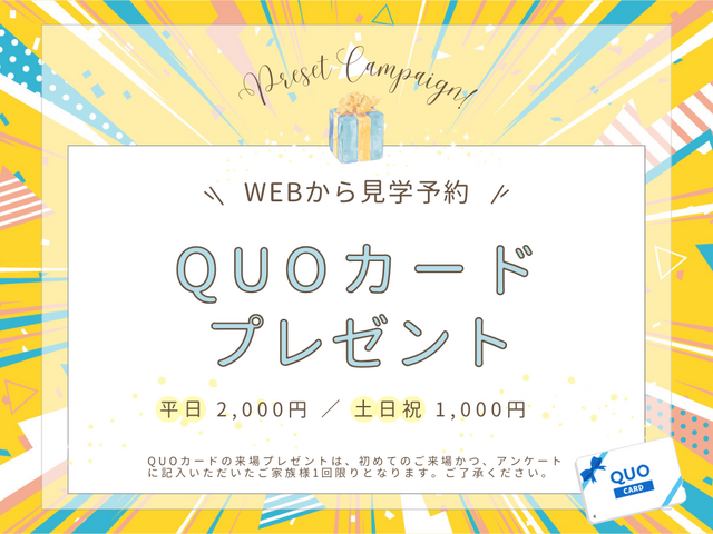 【宇都宮東店】モデルハウス来場予約のメイン画像