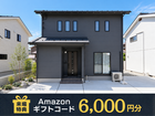 【ニコニコ住宅浜田店】港町Ⅱ｜グランドオープンのメイン画像