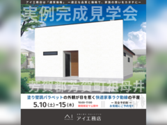 宇都宮ベルモール展示場　芳賀郡芳賀町祖母井 　完成見学会のメイン画像