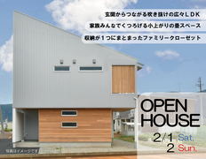 《中野市安源寺》完成見学会のメイン画像