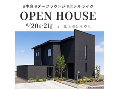 中庭テラス×ダーツラウンジ　大人を魅了するホテルライク邸宅｜北上市しらゆりのメイン画像