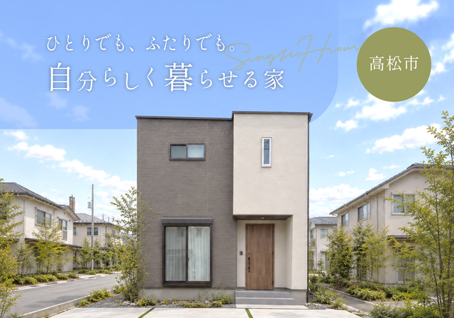 【建売】すぐ住める！二人暮らしにオススメの一戸建てin春日町・上福岡町のメイン画像