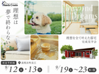 理想を全て叶えた平屋｜オーナー様邸 完成見学会【湯梨浜町長江】のメイン画像