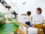京田辺市｜安心の家づくり！構造見学会開催のメイン画像