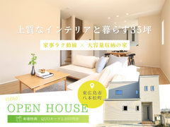 家事ラク動線×大容量収納の家｜東広島市八本松町のメイン画像