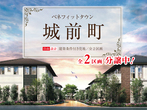《会津若松市城前》鶴城小・二中学区でお探しの方へ♪2区画販売相談受付中！のメイン画像