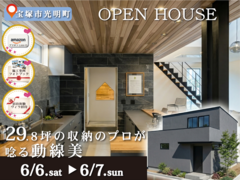 33坪で暮らしを整える、黄金動線のメイン画像