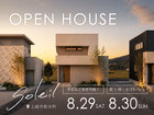 【OPEN HOUSE】心がふっと軽くなる、ナチュラルモダンな空間【Soleil】のメイン画像