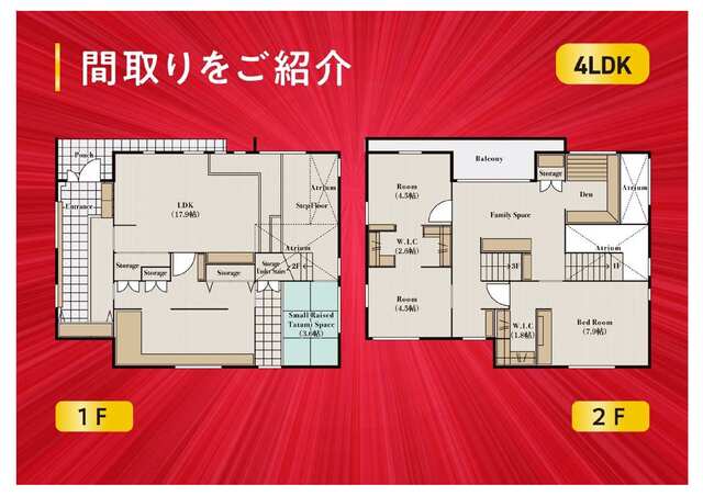 【8棟同時見学会】アイフルホーム山形中央店 来場予約の間取り画像