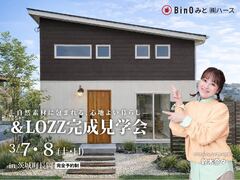 ＆LOZZ完成見学会のメイン画像