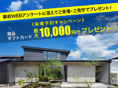 【アンビーハウジングパーク】「縁側」×「中庭」を取り入れた和モダン住宅のメイン画像