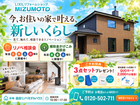 【10月イベント｜福井市】リノベ相談会【今、お住まいのお家で叶える、新しいくらし】のメイン画像