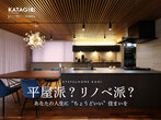 【可児店】完成見学会 in可児市桜ケ丘のメイン画像