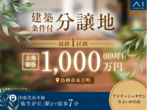 佐賀展示場　無限カラコロ迷路 夏休み工作　予約ページのメイン画像