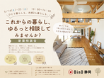 LOAFER28　完成見学会開催≪静岡市駿河区丸子≫のメイン画像