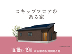 土地フェス　2022【会場】高崎展示場のメイン画像