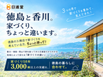 太陽光発電キャンペーンのメイン画像