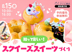 浦和展示場　【満席御礼✨】触って楽しい♪スクイーズスイーツづくりのメイン画像