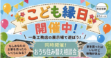 ★月々5万円台~?一条の高性能「HUG me」相談会★ナフサショックに救いの手をのメイン画像