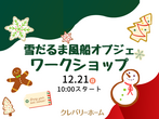 親子で楽しむ！しめ縄作りワークショップ🎵｜in大牟田市のメイン画像