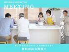 【リノベーション】無料相談会のメイン画像