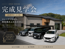 【完全予約制】延岡市松山町｜28坪とは思えない開放感に包まれる平屋のメイン画像
