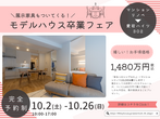 2024 BinO Autumn EVENT開催‼︎のメイン画像