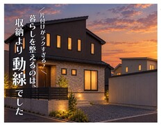 片付けがラクすぎる！暮らしがととのうお家のメイン画像