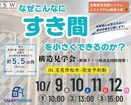 【新築現場：玉名市松木】家の“見えない部分”を公開！構造見学会を開催します！のメイン画像
