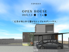 【芳賀町 祖母井 開催！】 「レッドシダーの天井が外と中で繋がるシンプルモダンハウス」のメイン画像
