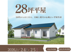 【総社市井尻野】28坪からはじまる、夫婦と愛犬の心地よい平屋生活のメイン画像