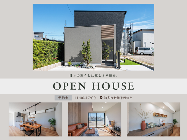 【知多市新舞子】モデルハウスOPEN HOUSEのメイン画像