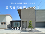 太陽光完全攻略セミナー｜太陽光発電のメリット・デメリットを住宅のプロが徹底解説【完全予約制】のメイン画像