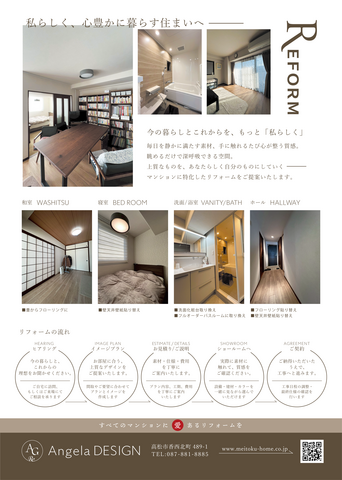 「やってよかった」が聞ける2日間｜分譲マンションリフォーム オーナー様のリアルな声のメイン画像