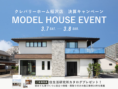 【稲沢店】決算キャンペーンのメイン画像