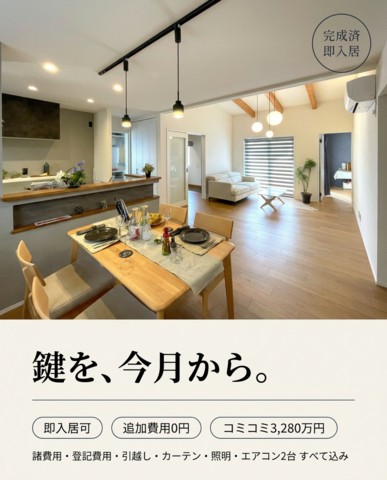 この完成度ぜひ現地で！理想の平屋に住むのメイン画像