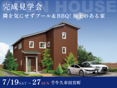 【7月27日まで】屋上のある家 #家事ラク #書斎のメイン画像