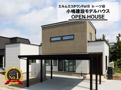 エルムエコタウンpart8　モデルハウスグランドオープン！のメイン画像