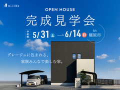 【完成見学会】「全部かわいい」を叶えたグレージュのお家のメイン画像