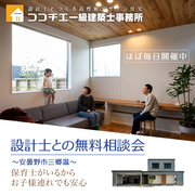 工務店設計士による無料相談会をほぼ毎日、開催中！のメイン画像