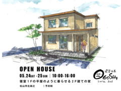 ★北条市見学会★主寝室１Fの平屋のように暮らせる２F建てのメイン画像