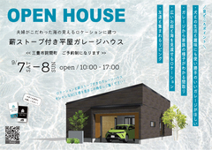 《三豊市詫間町》夫婦がこだわった海の見えるロケーションに建つ薪ストーブ付き平屋ガレージハウスのメイン画像