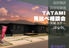 ニッポン人の癒し!!畳付き住宅見比べ【相談会】のメイン画像