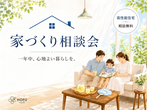 【zoom】豊かな暮らし方セミナー〈参加費無料♪〉のメイン画像