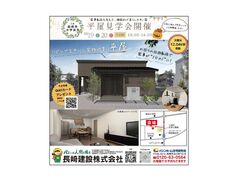 防府市大字浜方完成見学会のメイン画像