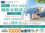 練馬展示場　10万人フォロワー達成キャンペーンのメイン画像