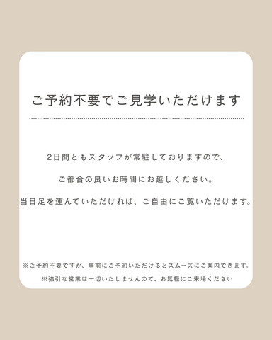 【大牟田市下白川町】完成見学会のメイン画像