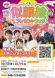 モラージュ菖蒲展示場　来場予約のメイン画像